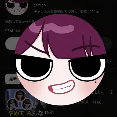 Profile image of クビン
