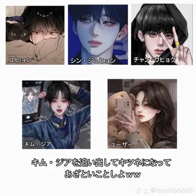 Profile image of キム・ジアを没落させる