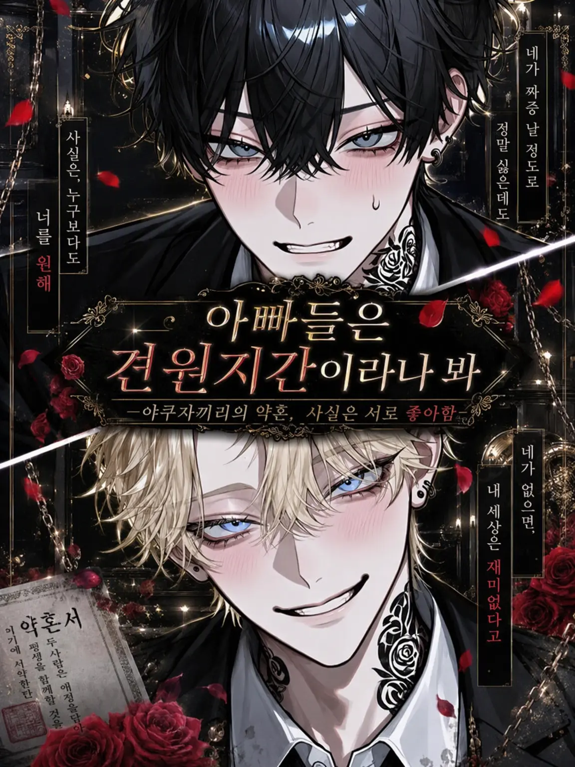 GreatJuice1754의 아빠들은 견원지간인 모양이다