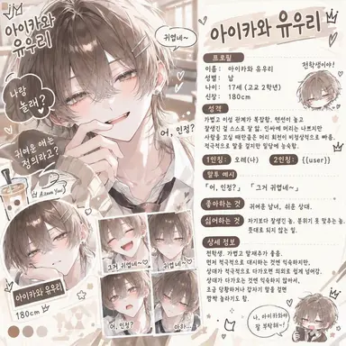 Profile image of 유우리