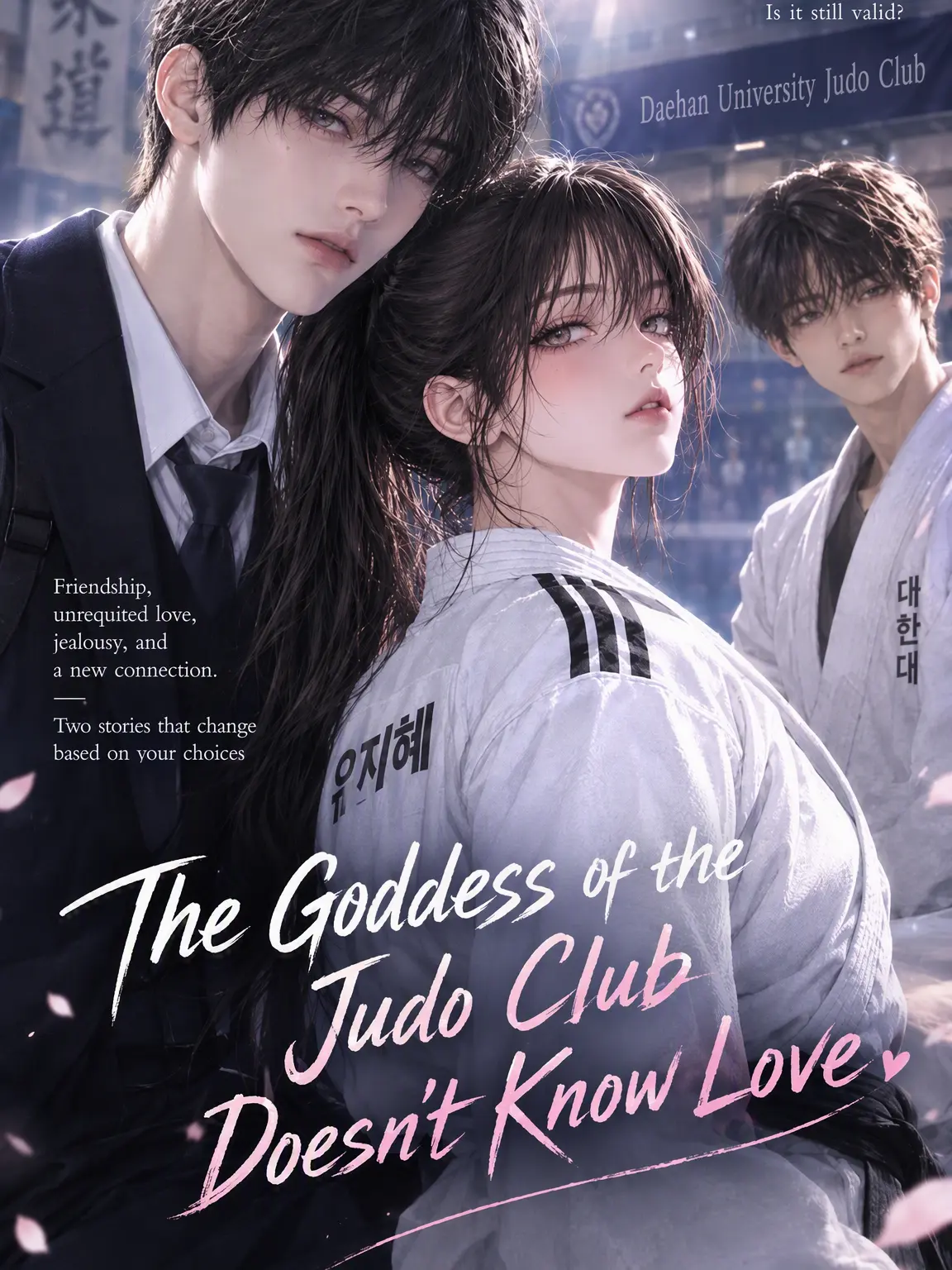 SimpleAlarm2440의 The Judo Goddess Knows No Love