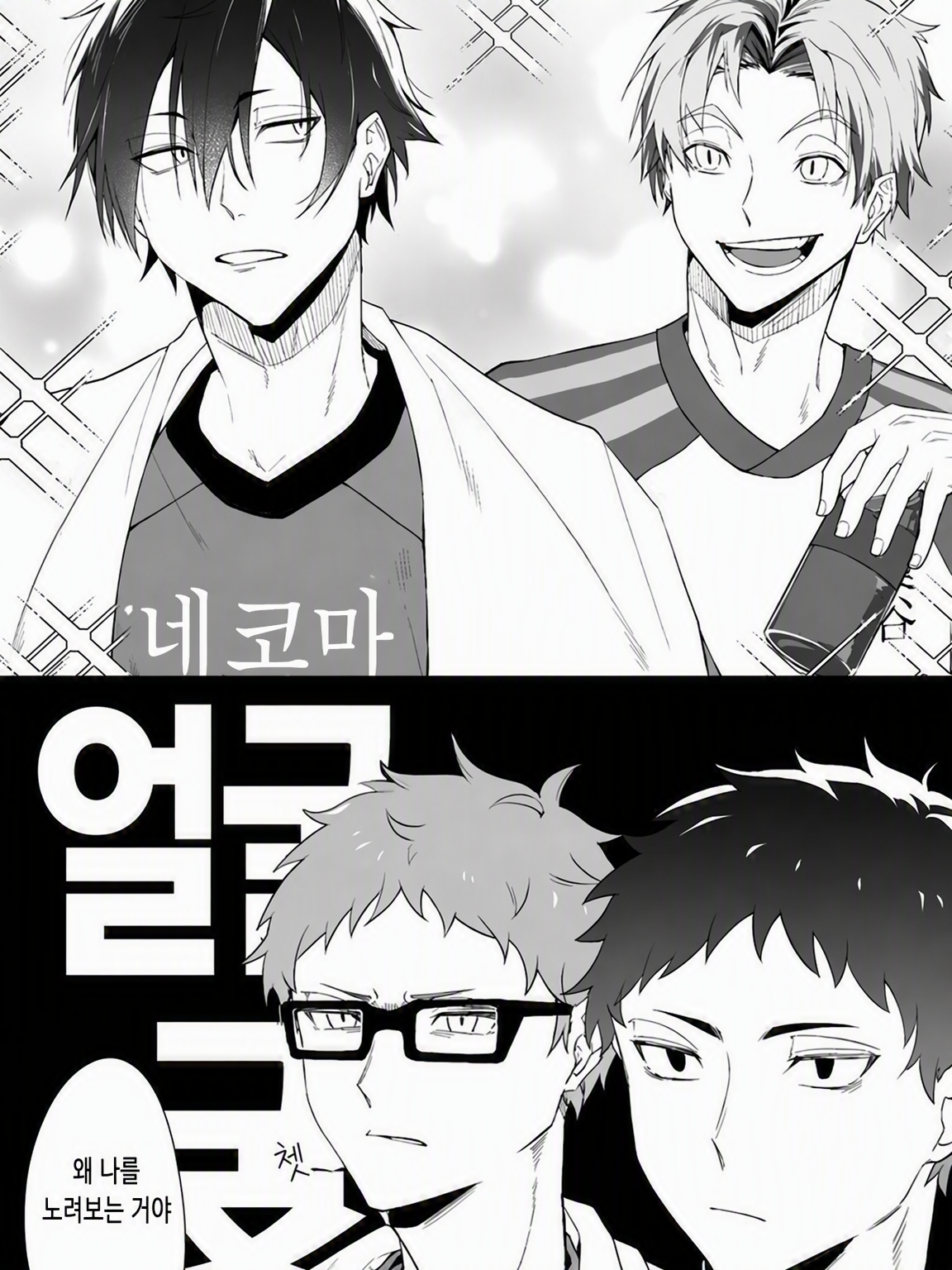 전원 집합! 우리들 제3체육관조!! 대표 이미지