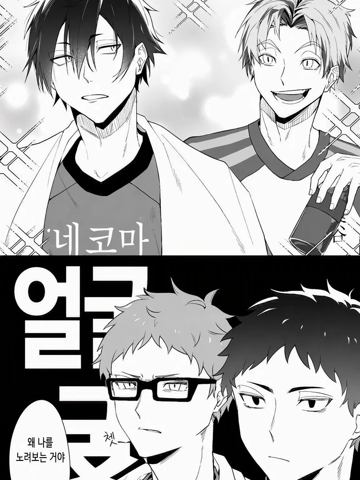 nagataniennnootyazuke의 전원 집합! 우리들 제3체육관조!!
