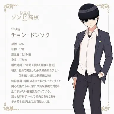 Profile image of チョン-ドンソク