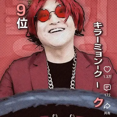 Profile image of クラウン