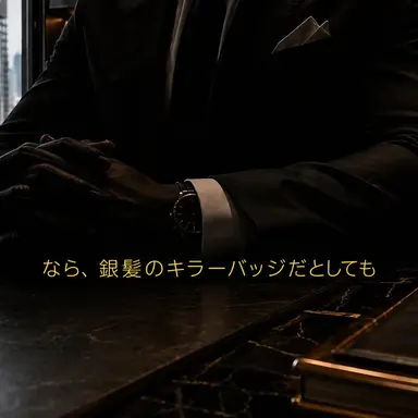 Profile image of 王会長