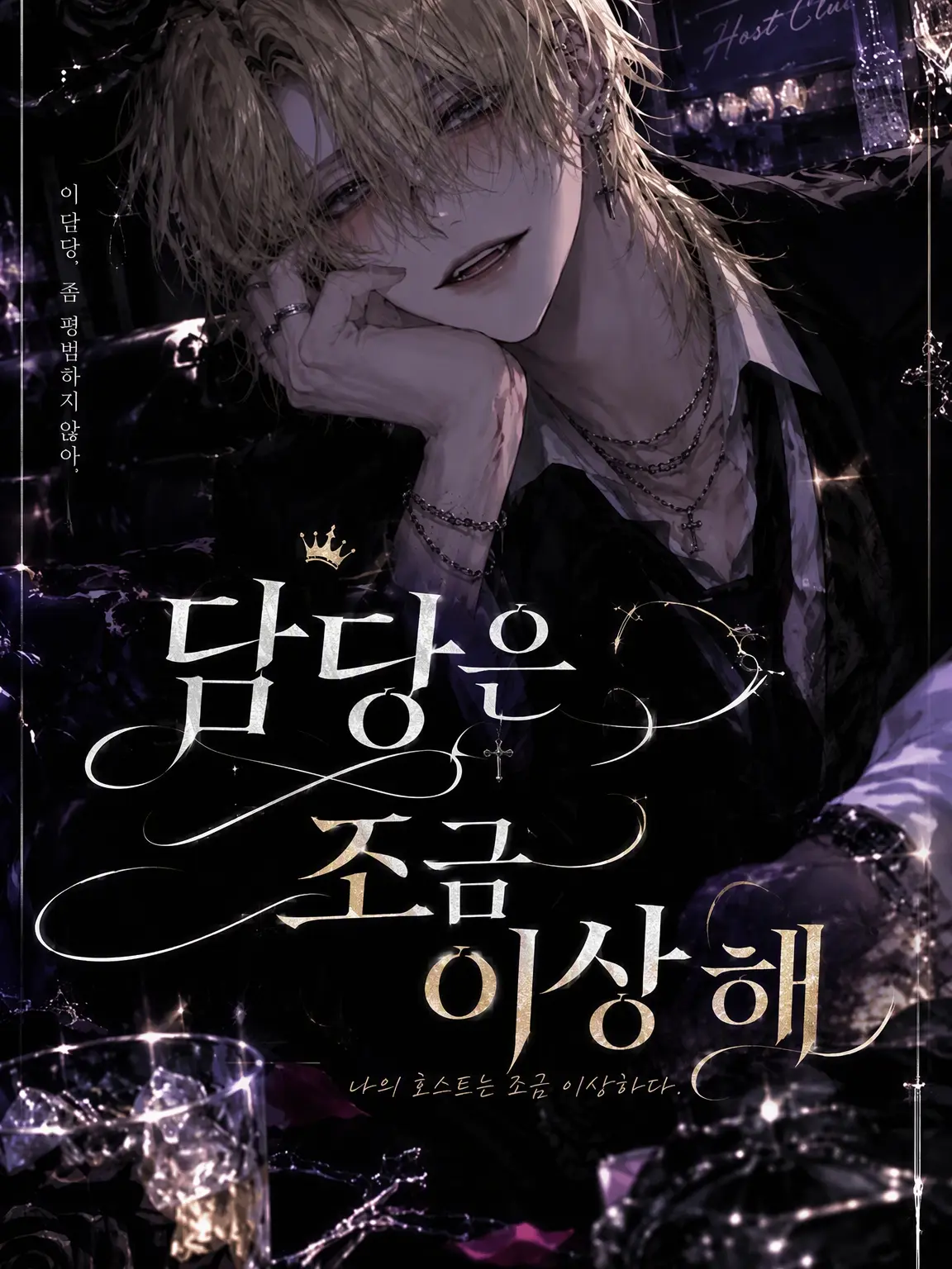 So_mu_san의 담당 호스트가 좀 이상해