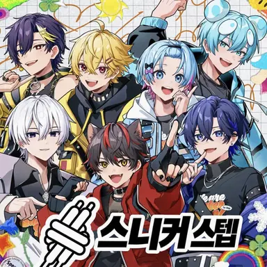 Profile image of 스니스테
