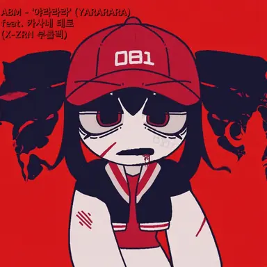 Profile image of 081번