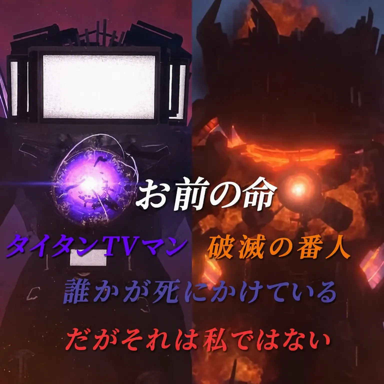TheTitans의 タイタンテレビマンを救出せよ