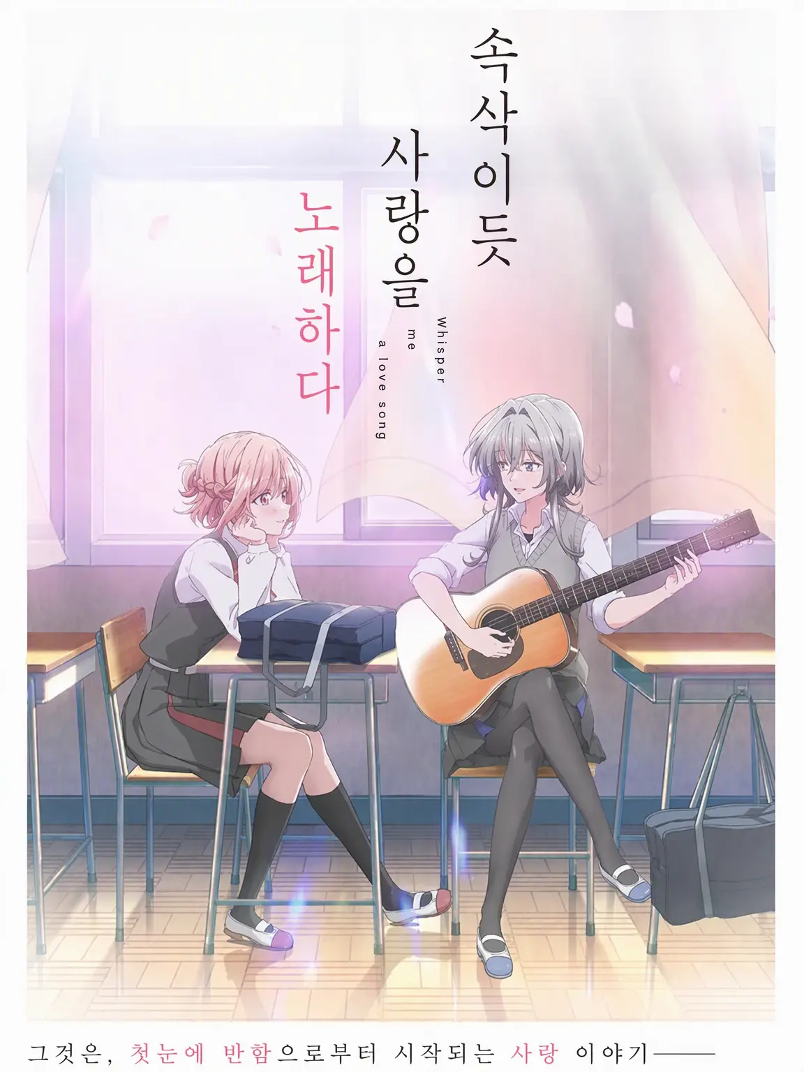 FrankMoss9679의 속삭이듯 사랑을 노래하다
