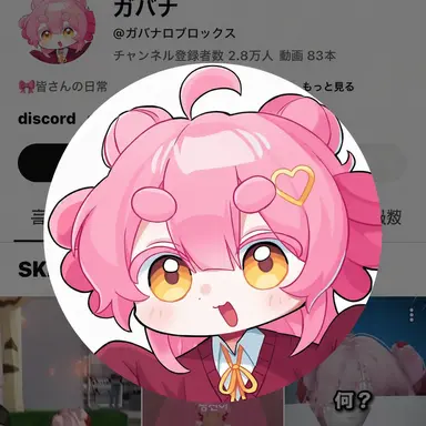 Profile image of ガバナ