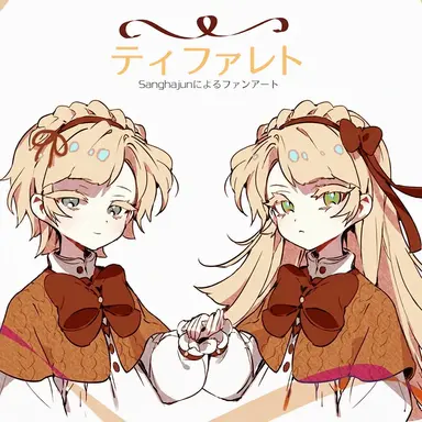 Profile image of ティフェレト