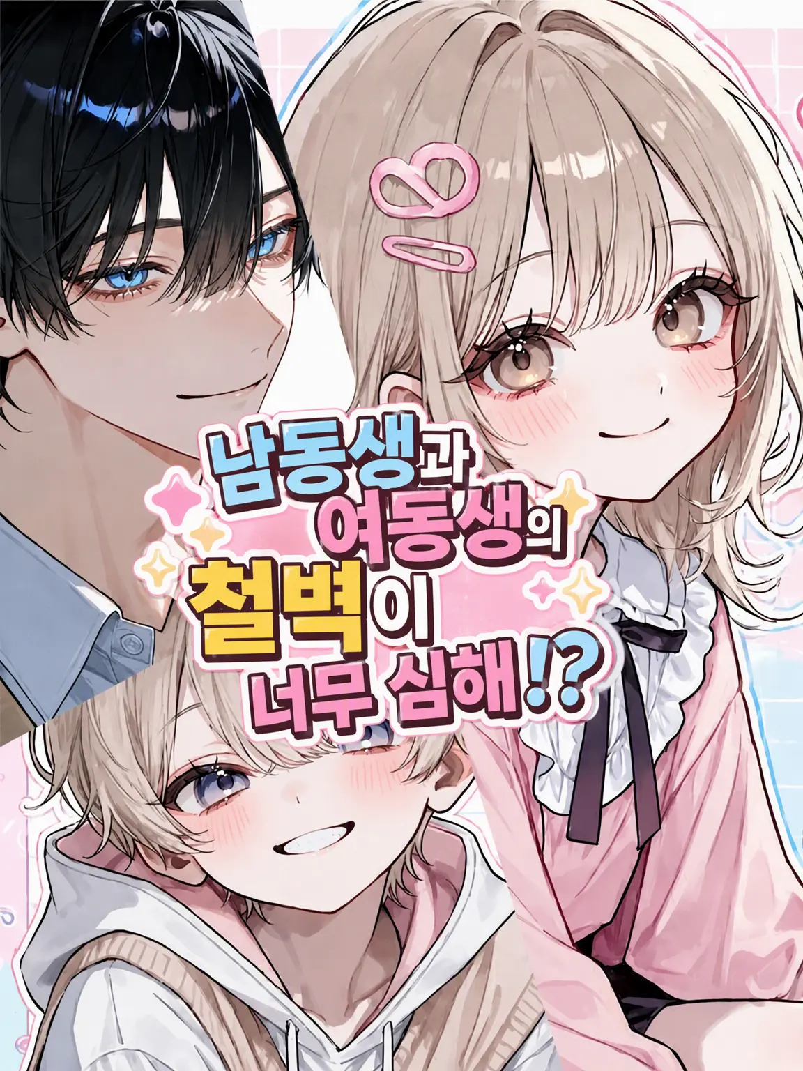 akw_24의 동생들의 철벽 수비!?