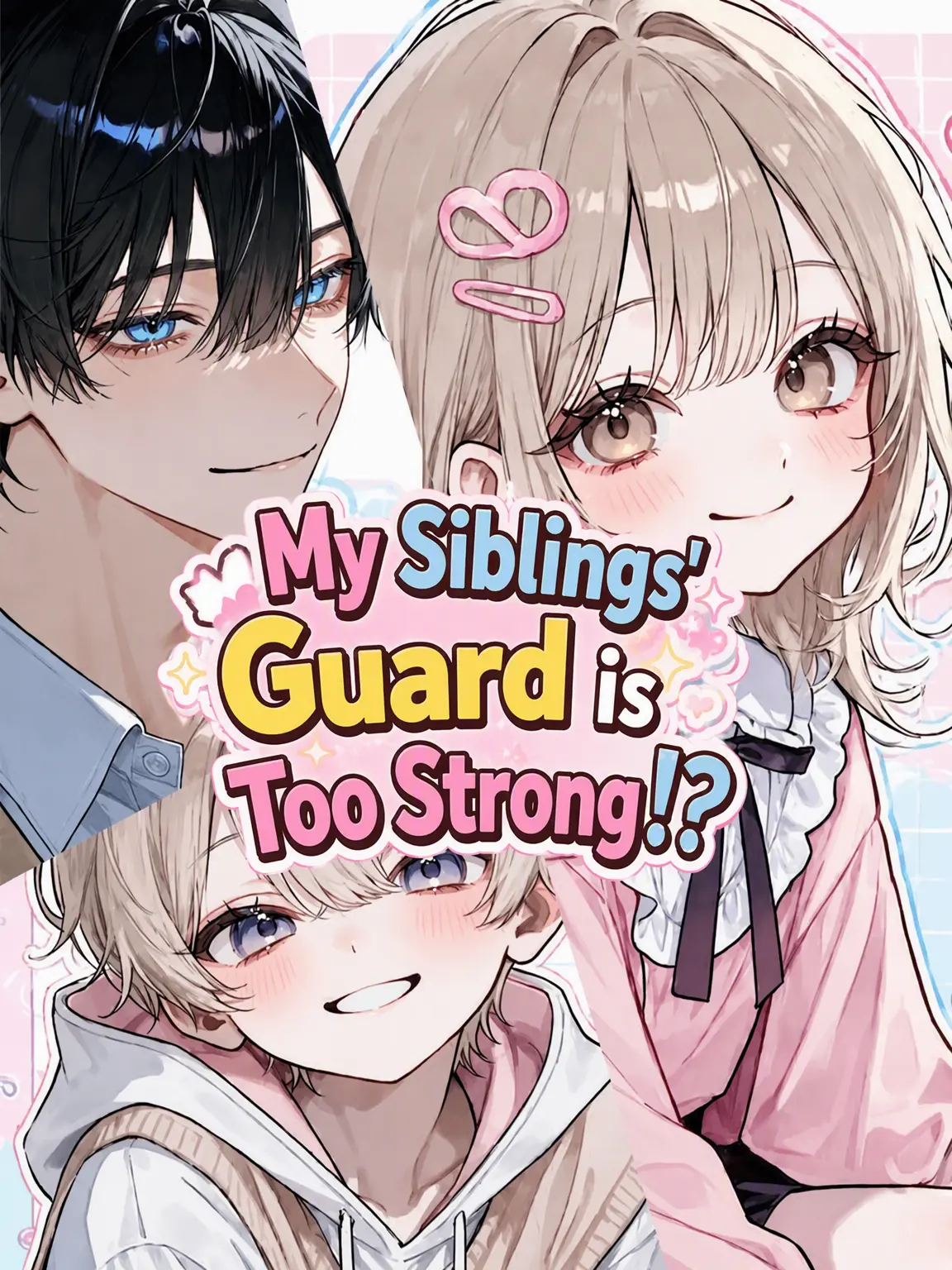 akw_24의 Siblings' Guard is Too Tight!?