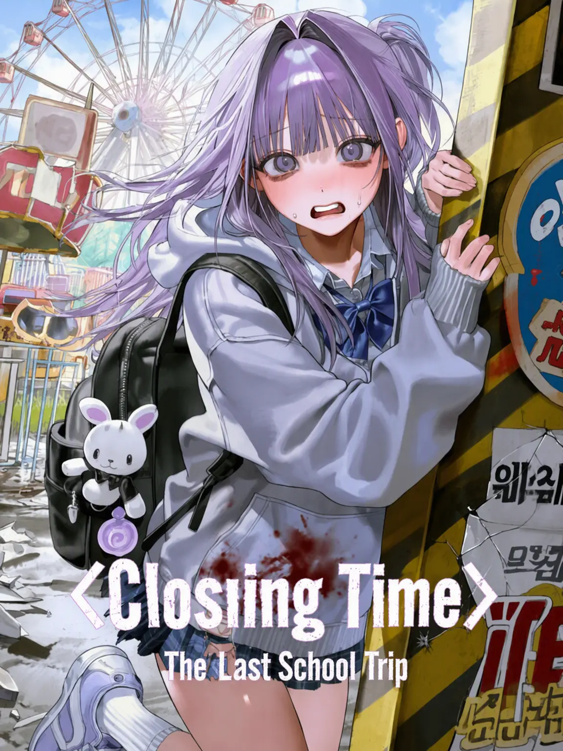 CRAFT_GLUE의 Closing Time