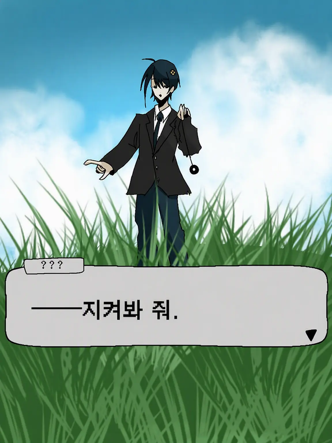 karodu의 ──지켜봐 줘.