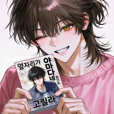 Profile image of 진