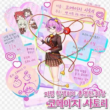 Profile image of 사토리