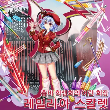 Profile image of 레밀리아