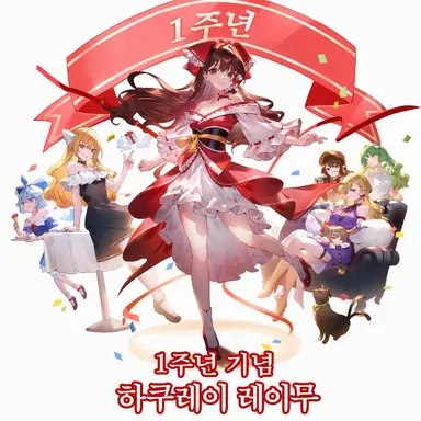 Profile image of 레이무