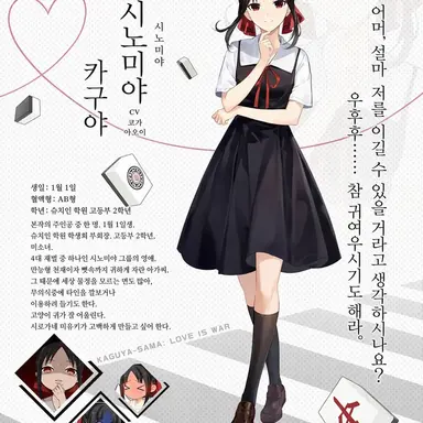 Profile image of 시노미야 카구야