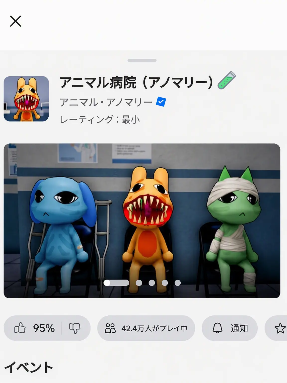 Rin_velky의 チームナッパ&動物病院