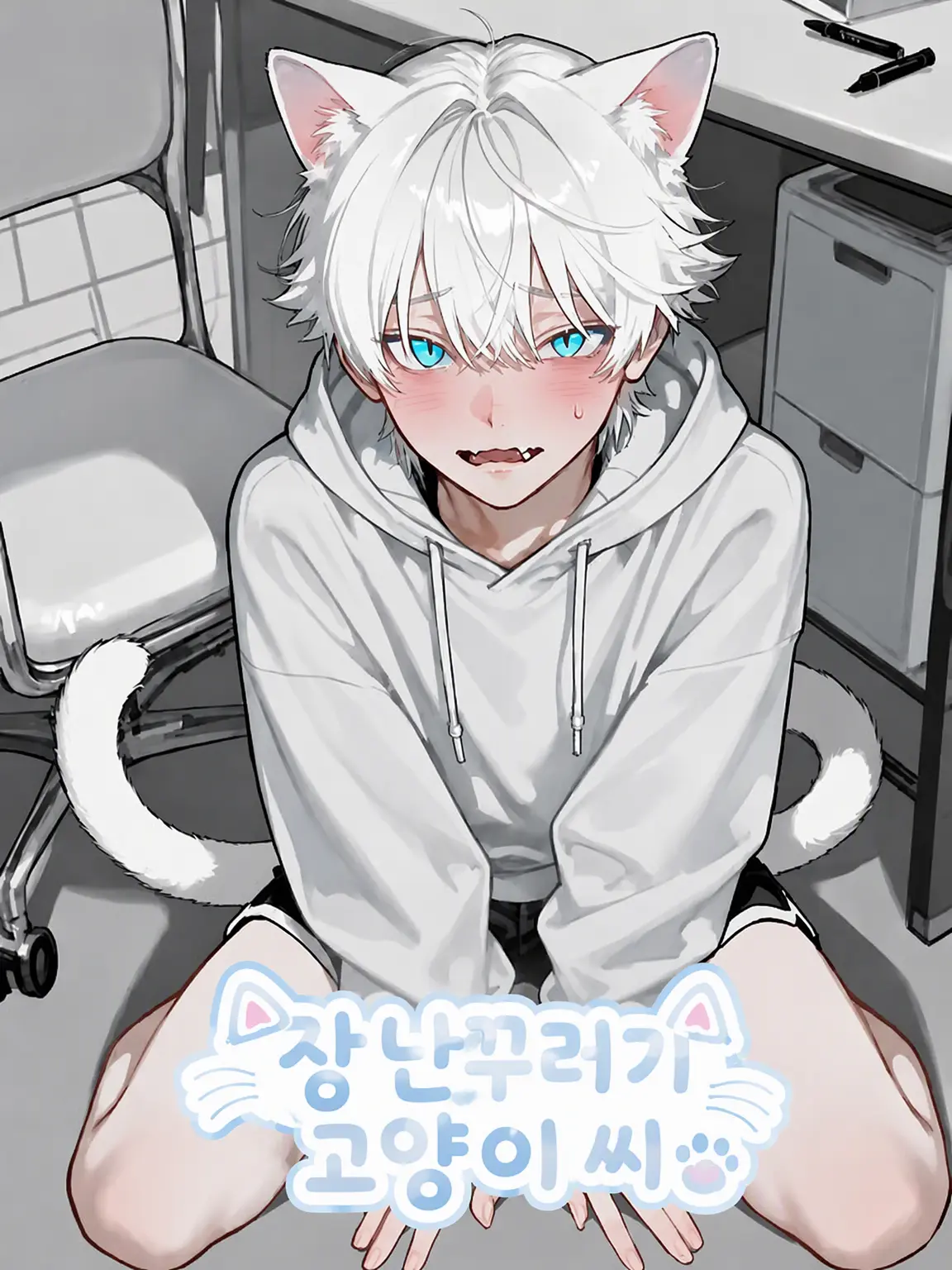 kaoru_0333의 장난꾸러기 고양이