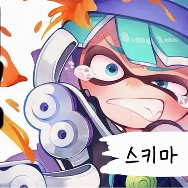 Profile image of 스키마