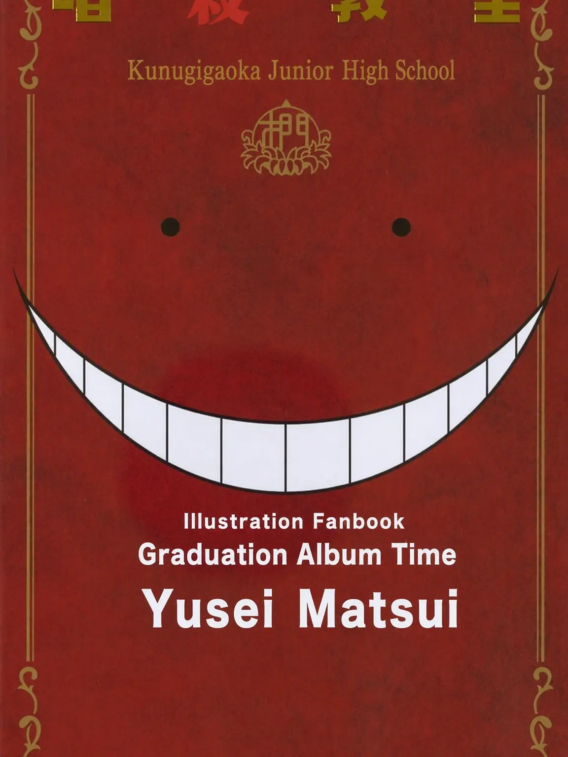 hisfriend의 Assassination Classroom Ep 24. Graduation Time