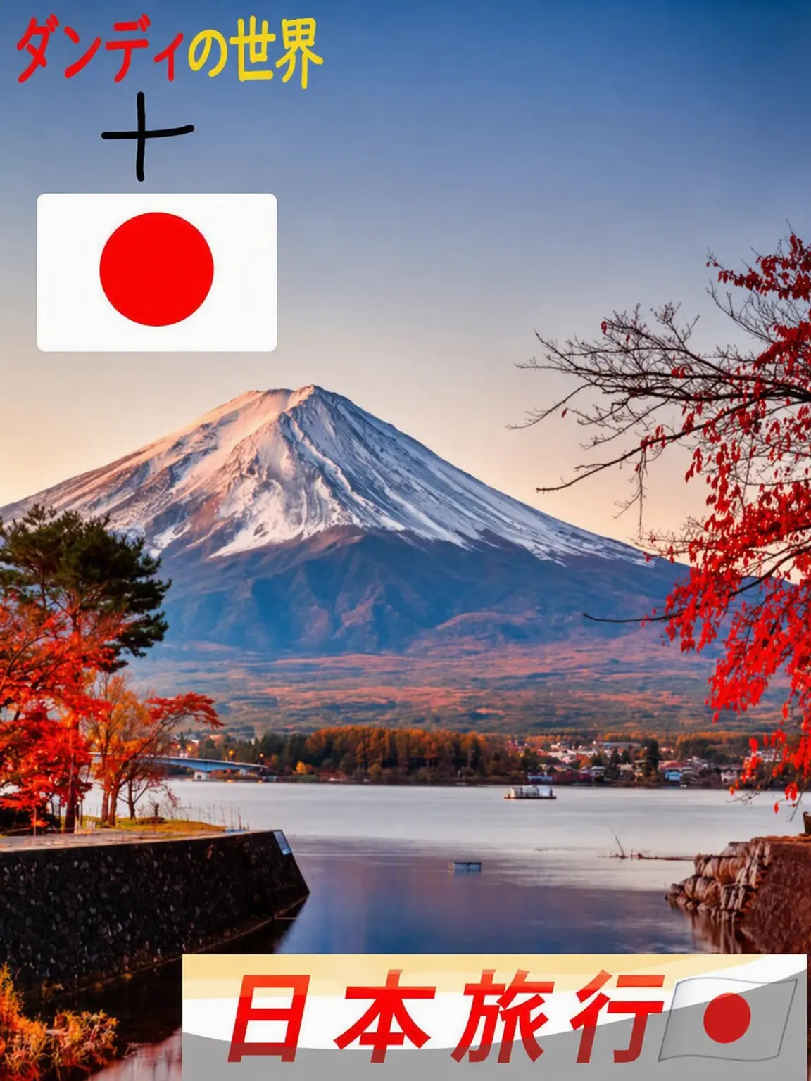 SadCat0-0의 [🏳️‍🌈] 日本旅行