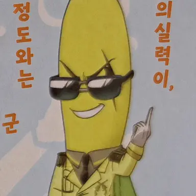 Profile image of 미스터 바나나