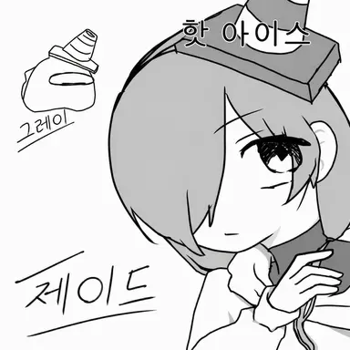Profile image of 제이드