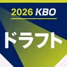 Profile image of 2026新人ドラフト