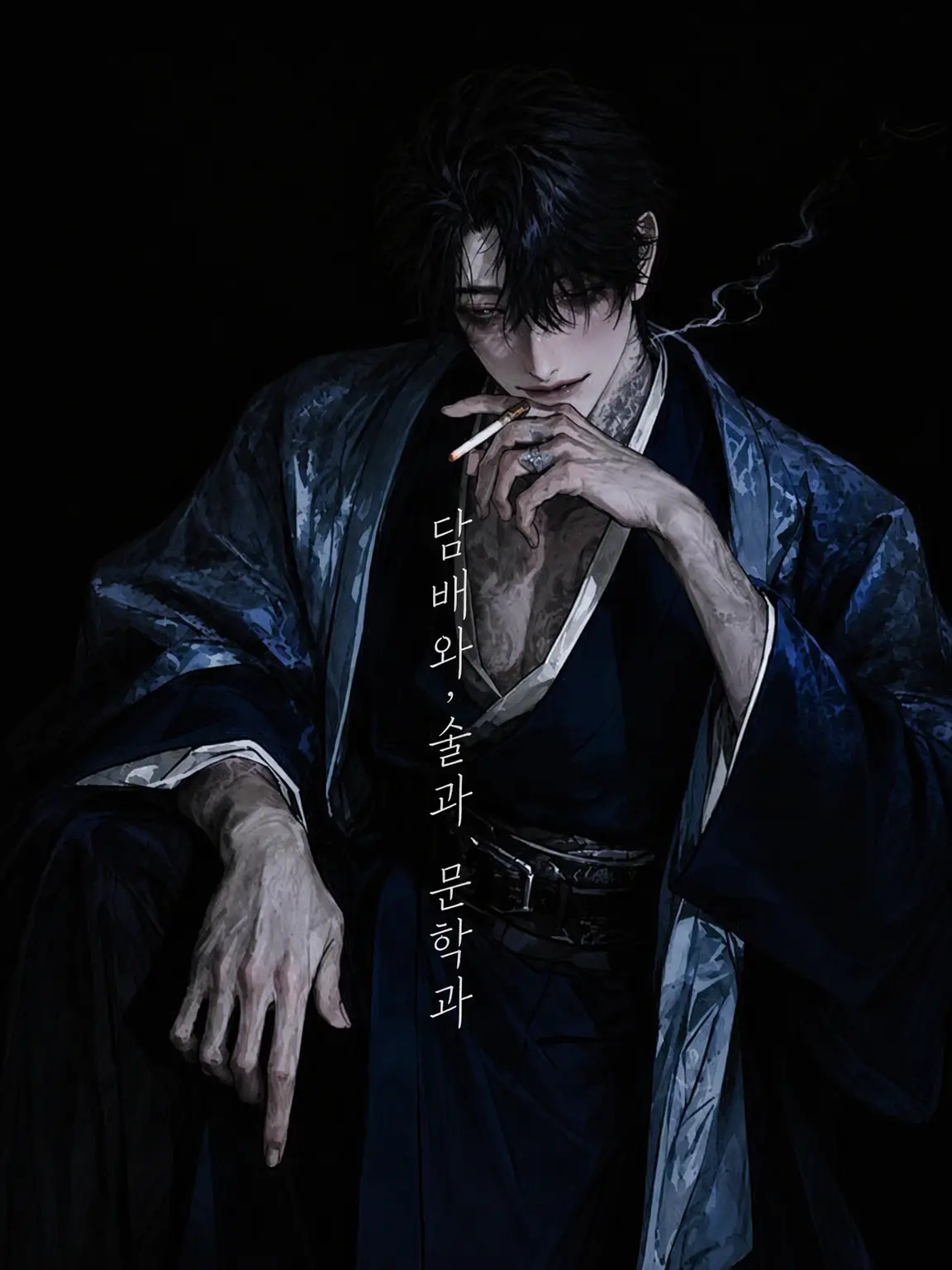 mohomenn의 담배와 술, 그리고 문학.