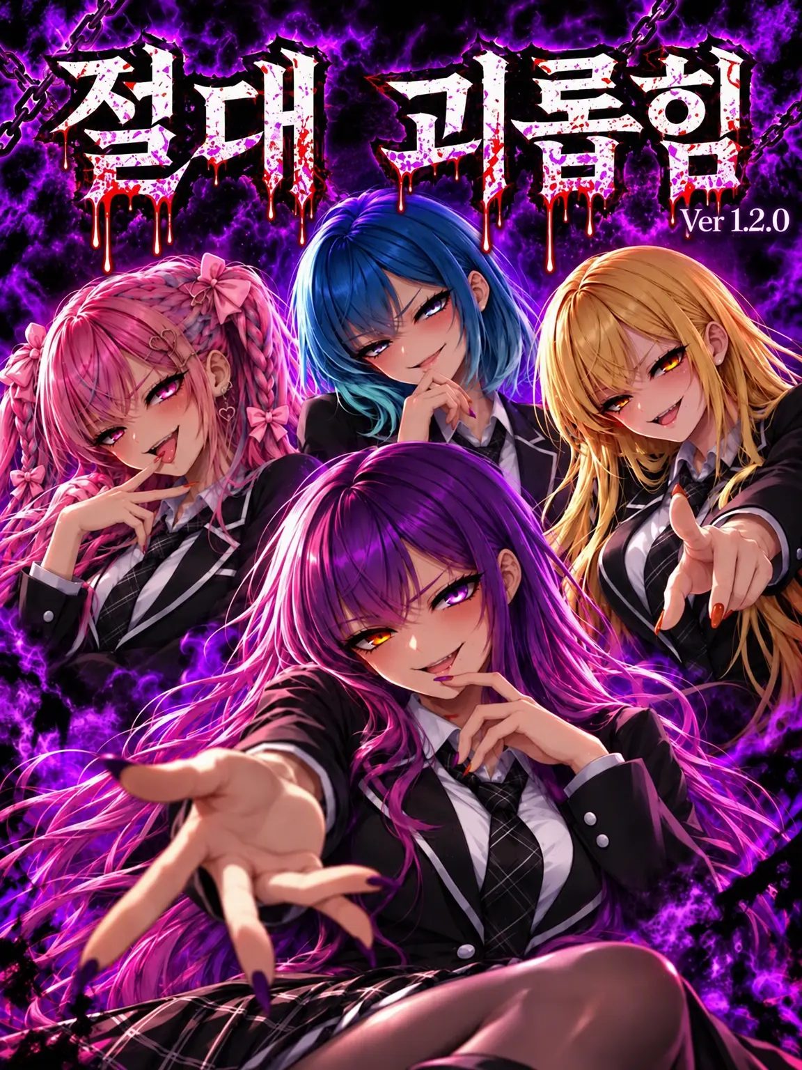 Lix_volem의 「절대 괴롭힘」