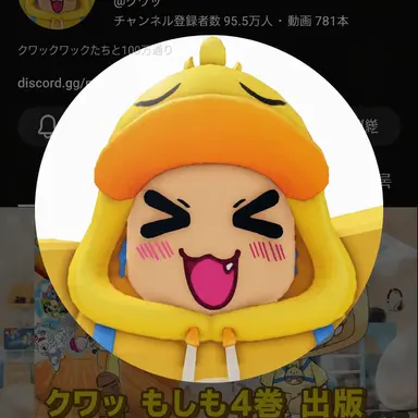 Profile image of クェッ