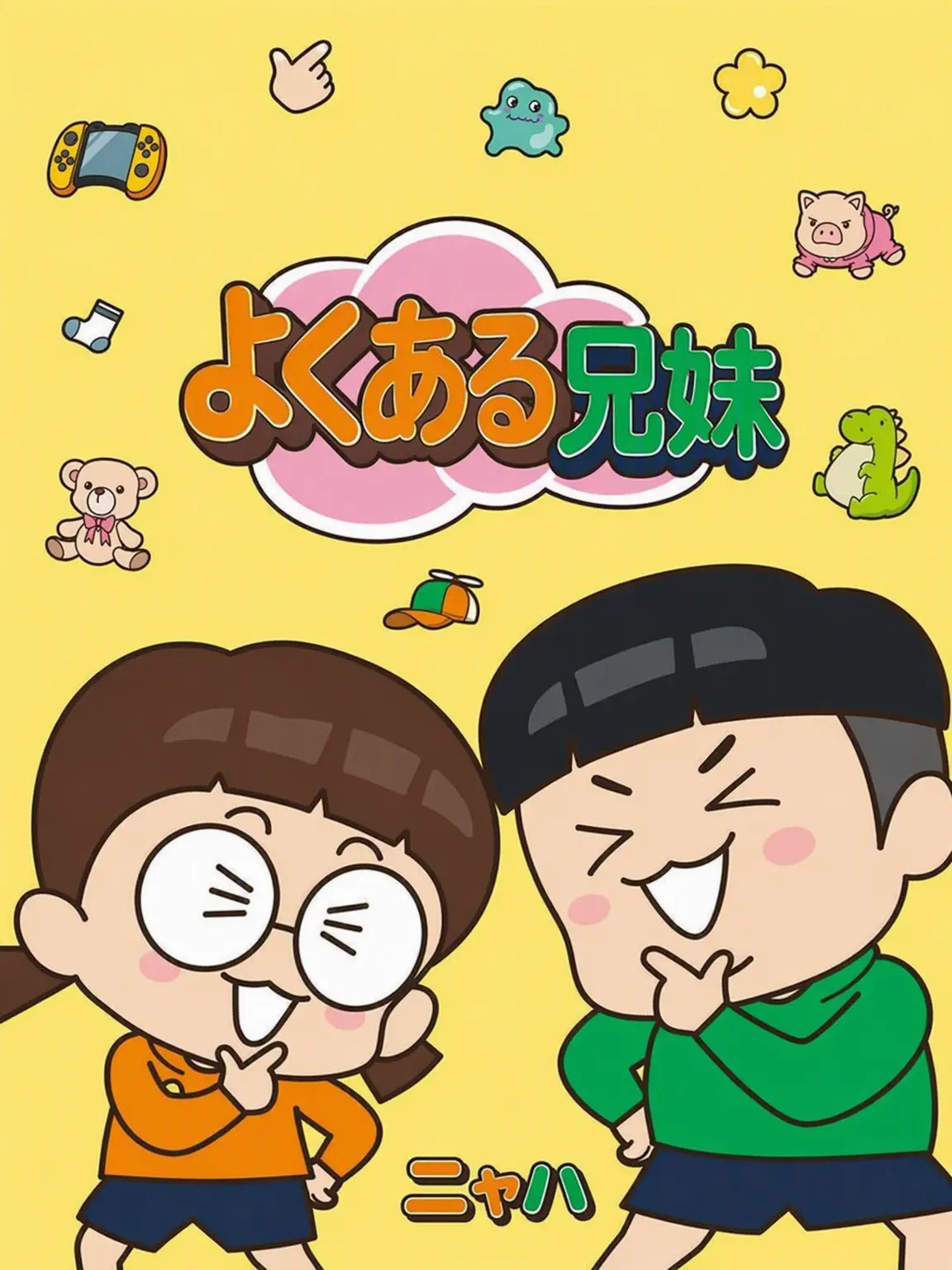 UsefulCost9937의 フンハン兄妹×マーダー・ドローンズ