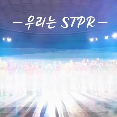 Profile image of STPR