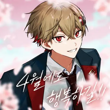 Profile image of 히마나츠