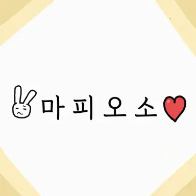 Profile image of 마피오소