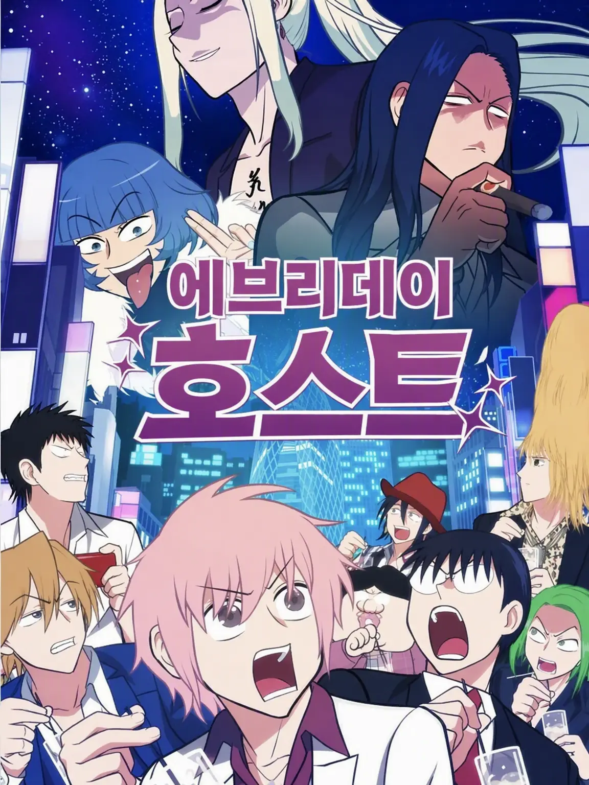 RelishTired0969의 에브리데이 호스트