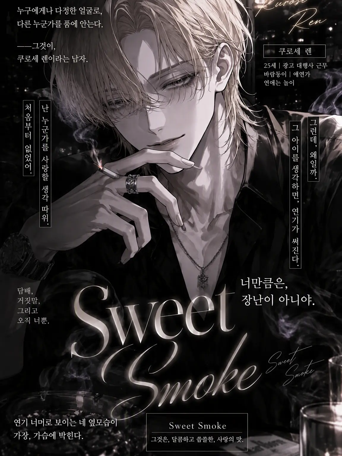moguko의 𝐒𝐰𝐞𝐞𝐭𝐒𝐦𝐨𝐤𝐞