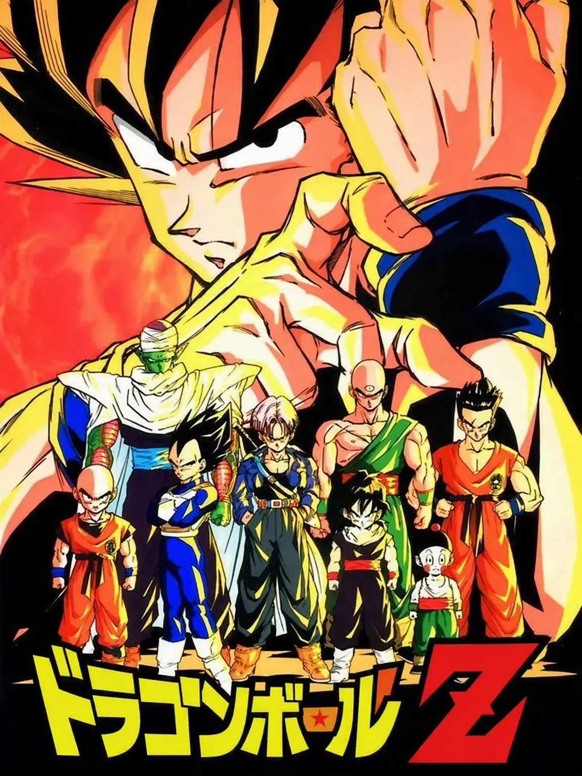 Germanball의 ドラゴンボールZ高校