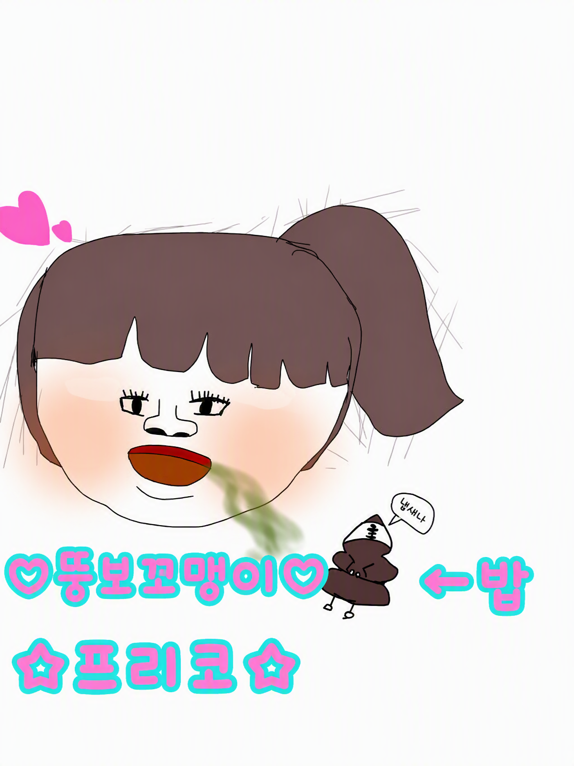자기만족 브리짱☆ 대표 이미지