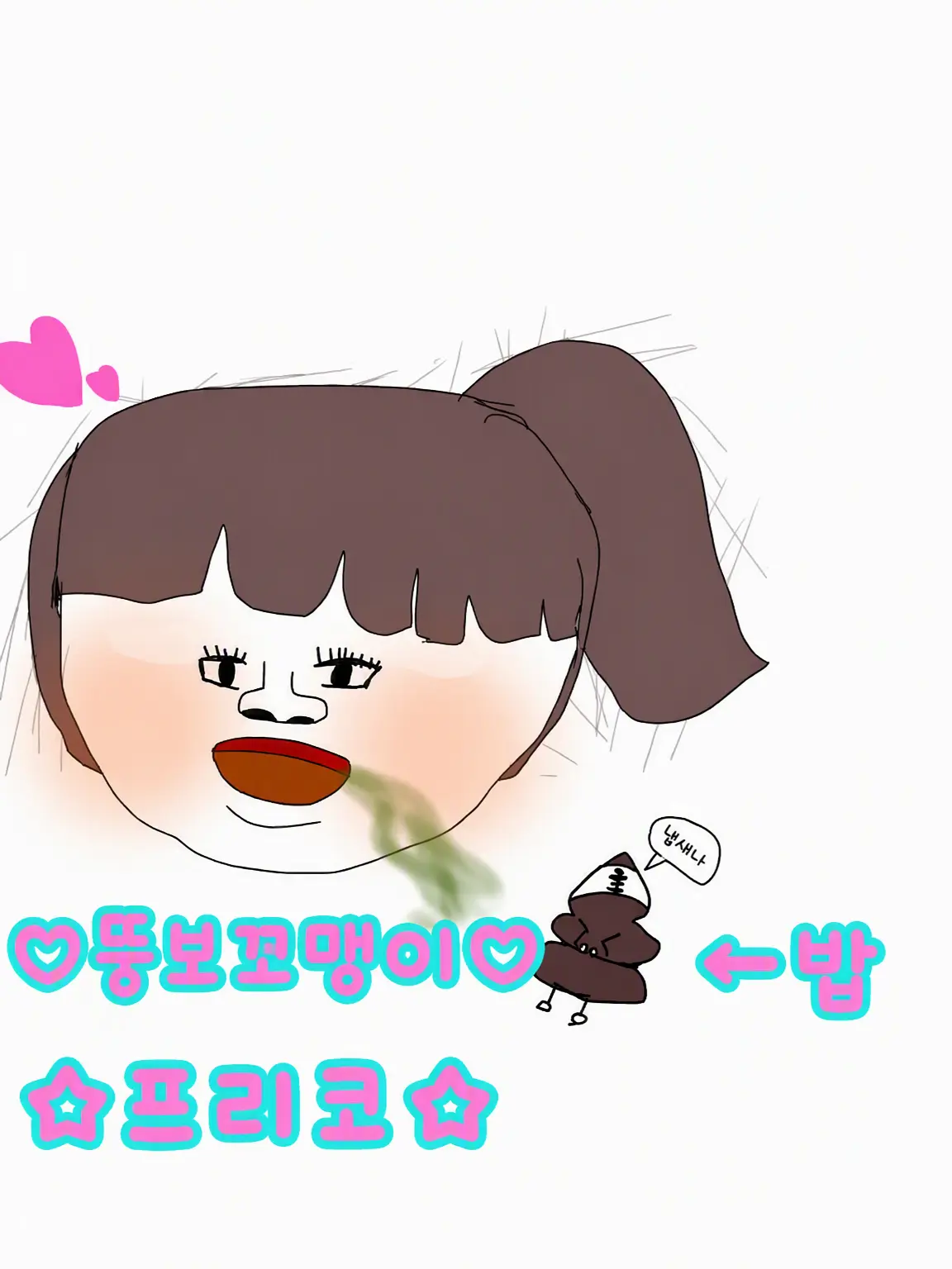 RaggedWire1574의 자기만족 브리짱☆