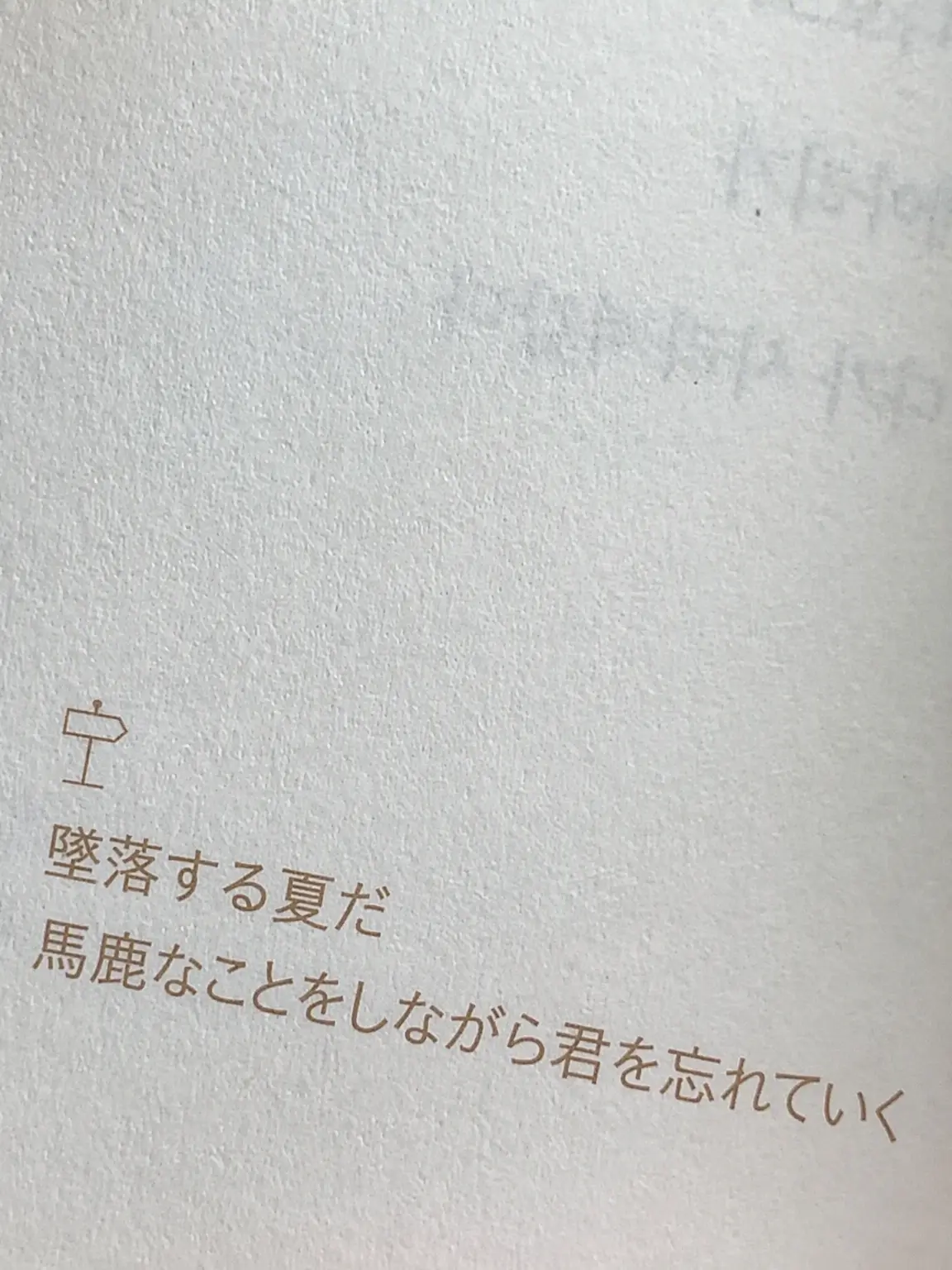 eternity_의 ソク・ヒョンソプ