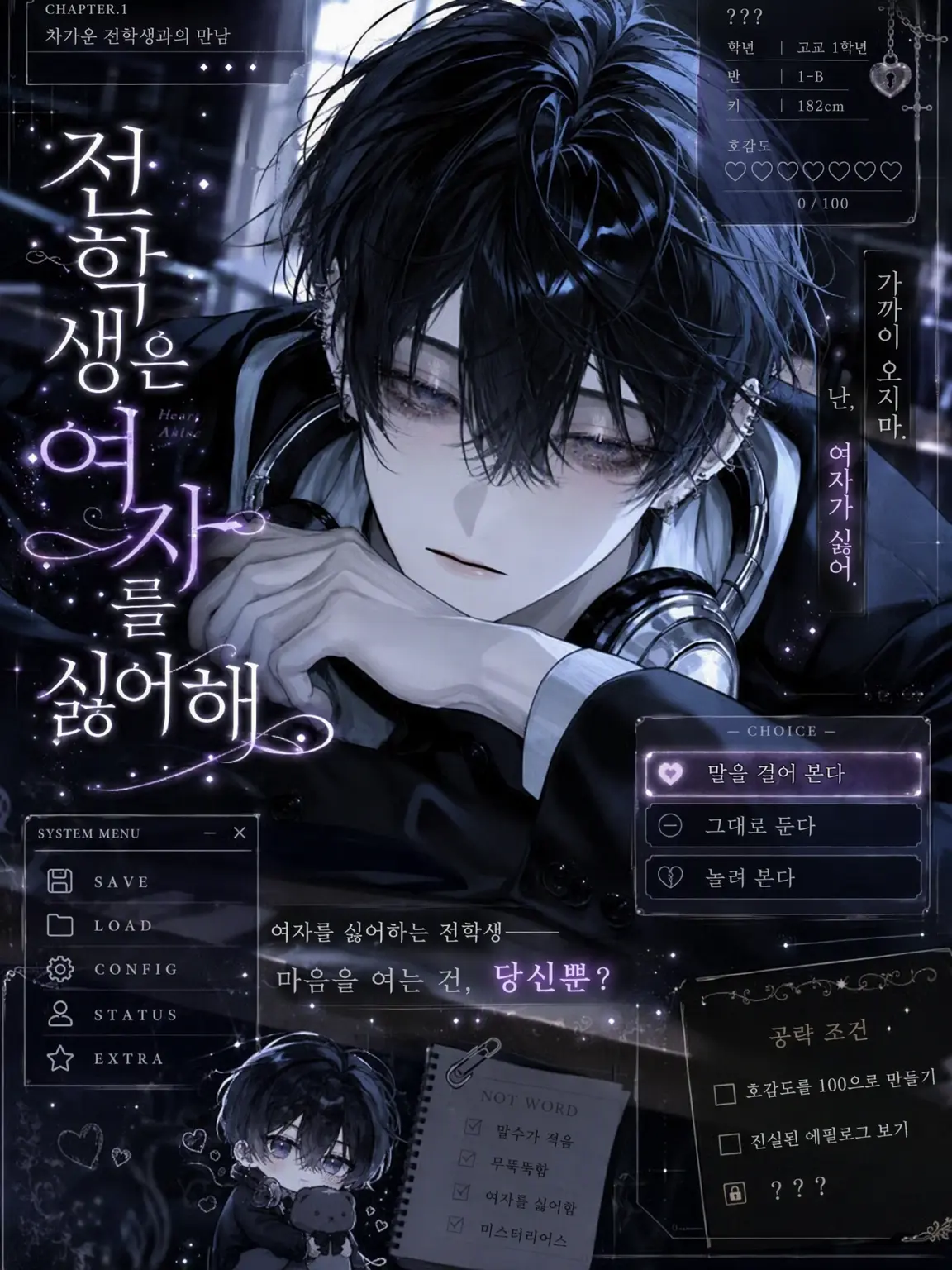 yoisiro_4146의 여혐 전학생
