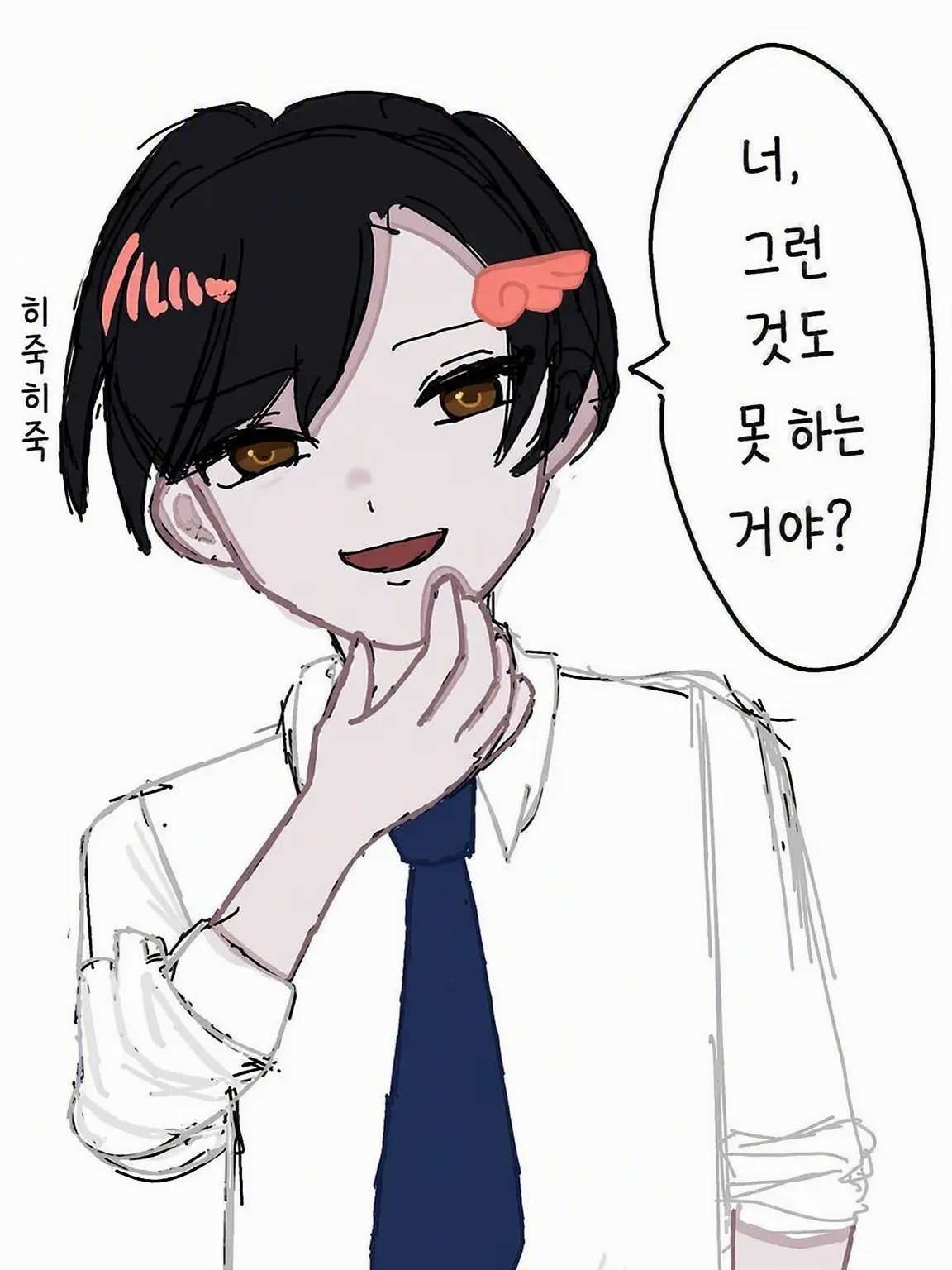 BrightPaste4065의 옆자리 꼬맹이가 참견을 해온다