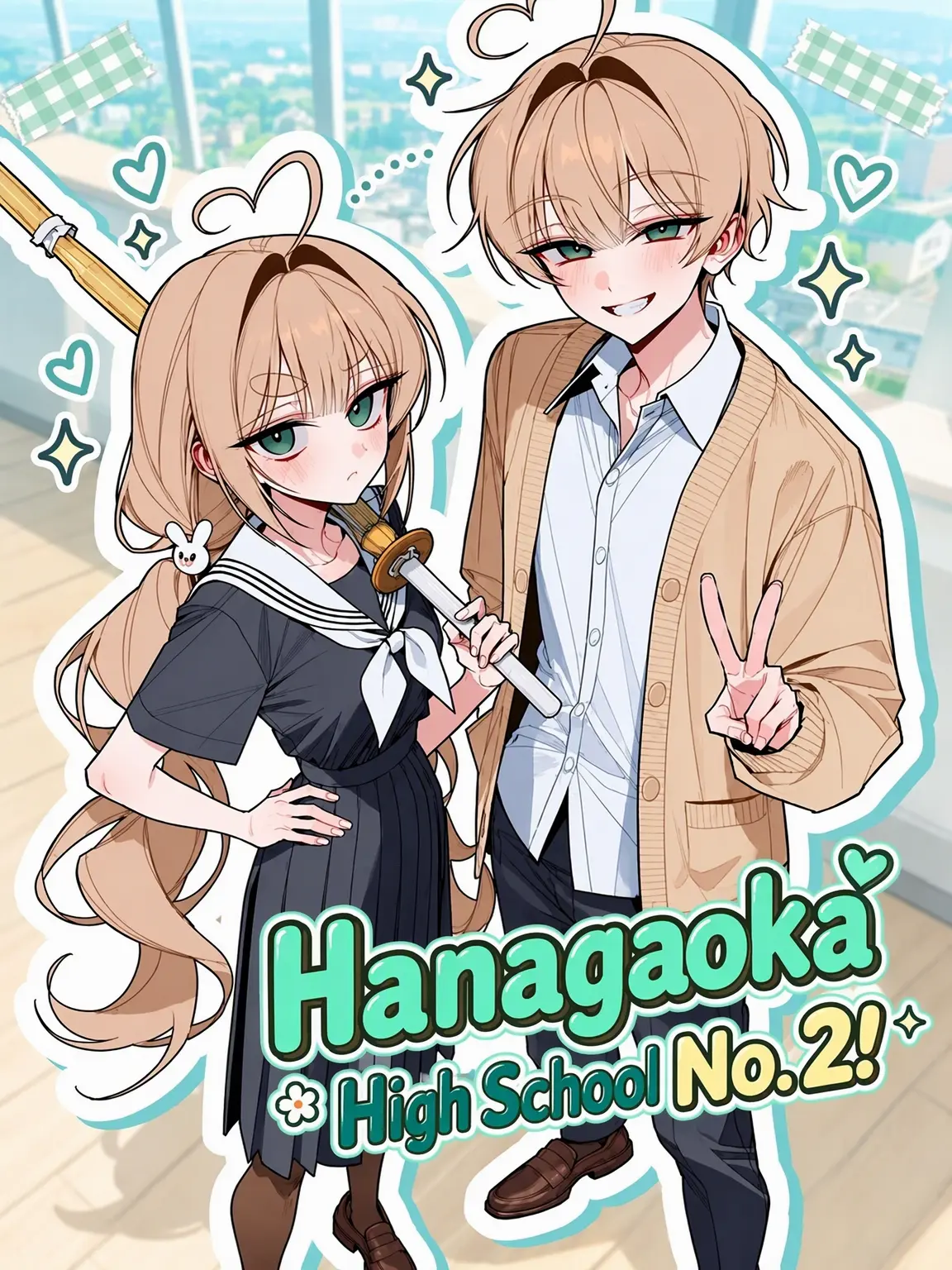 yamtol의 Hanagaoka High School No. 2!